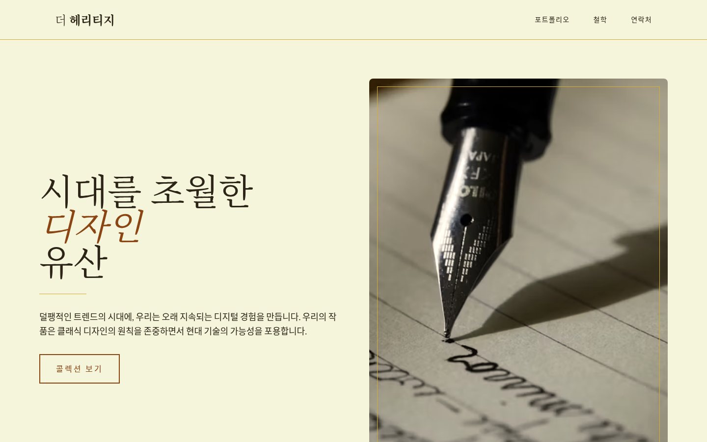 클래식 브랜드 시안 첫 화면