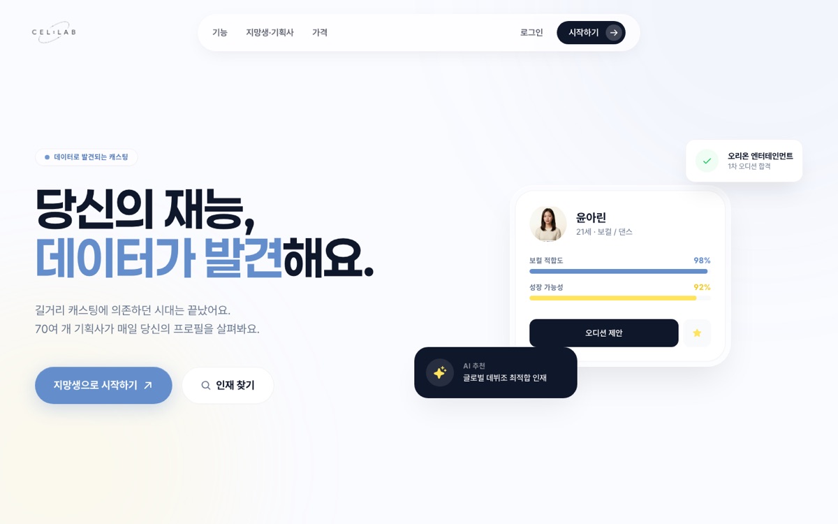 아이돌매치