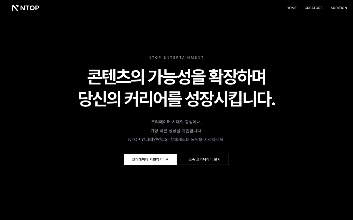 NTOP 엔터테인먼트