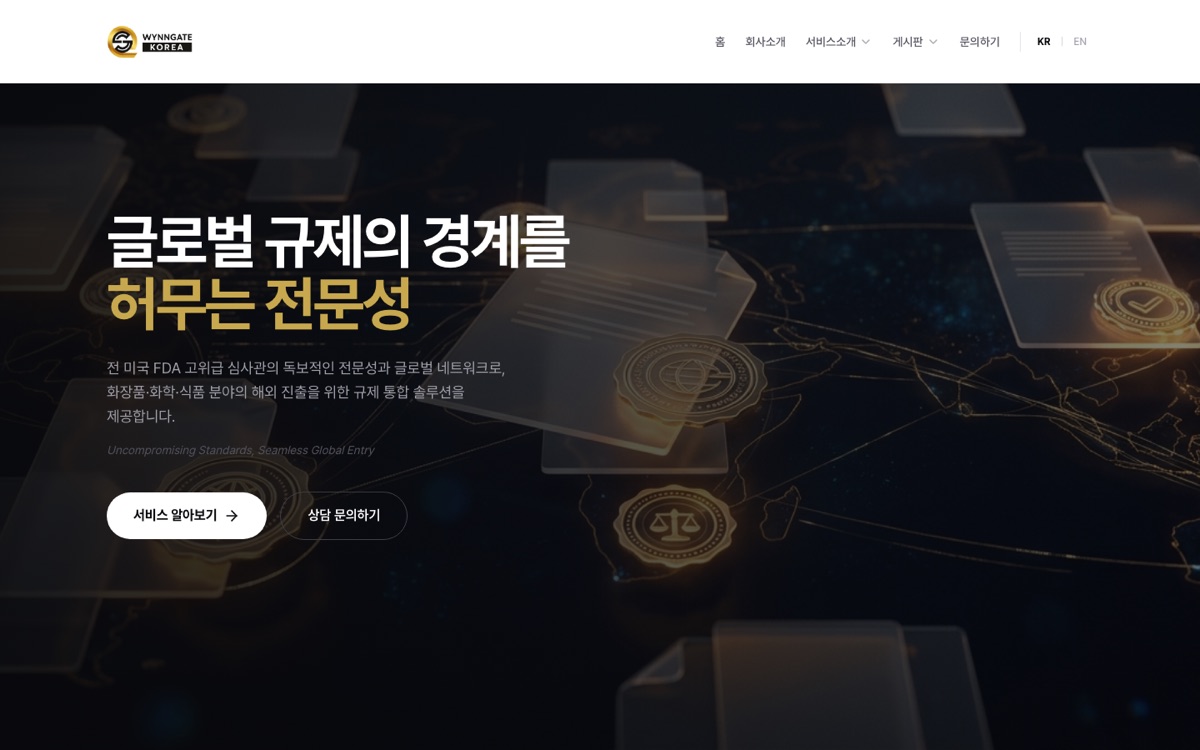 윈게이트코리아